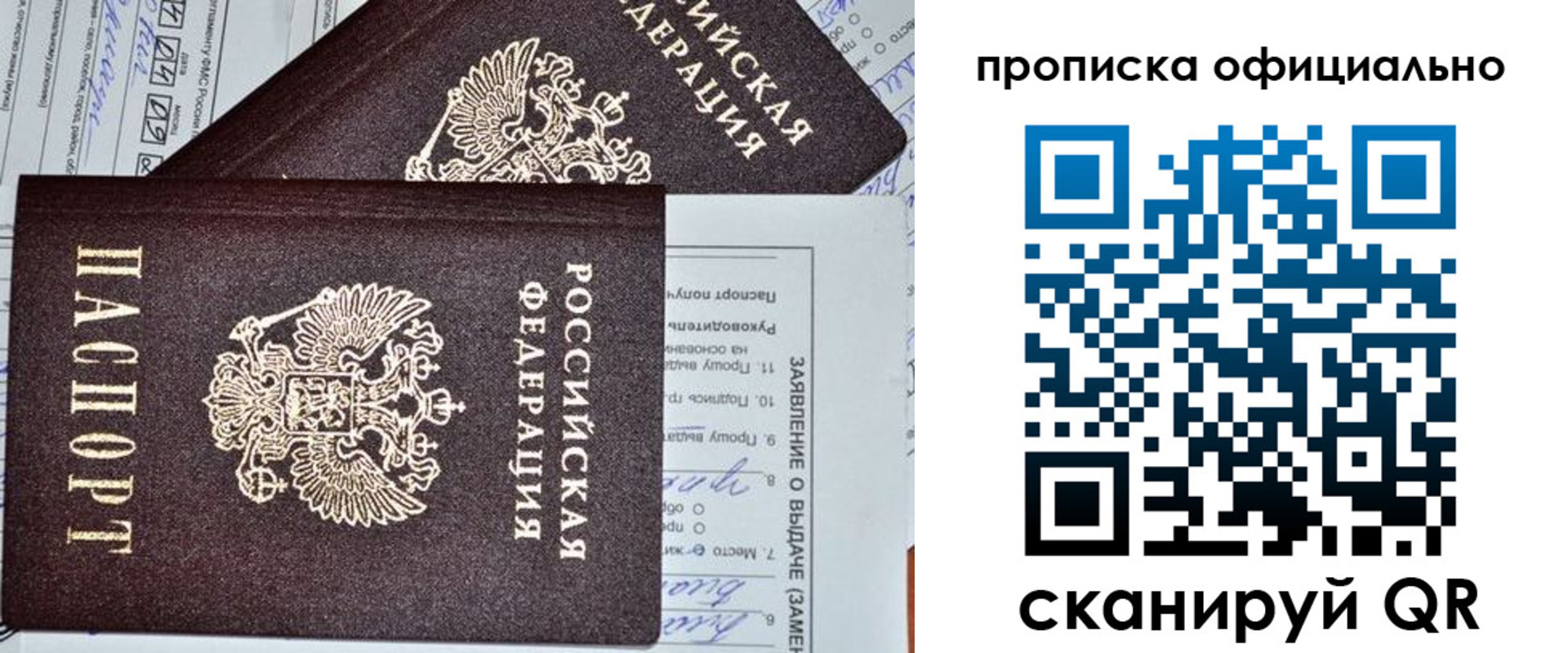 временная регистрация госуслуги в Североуральске
