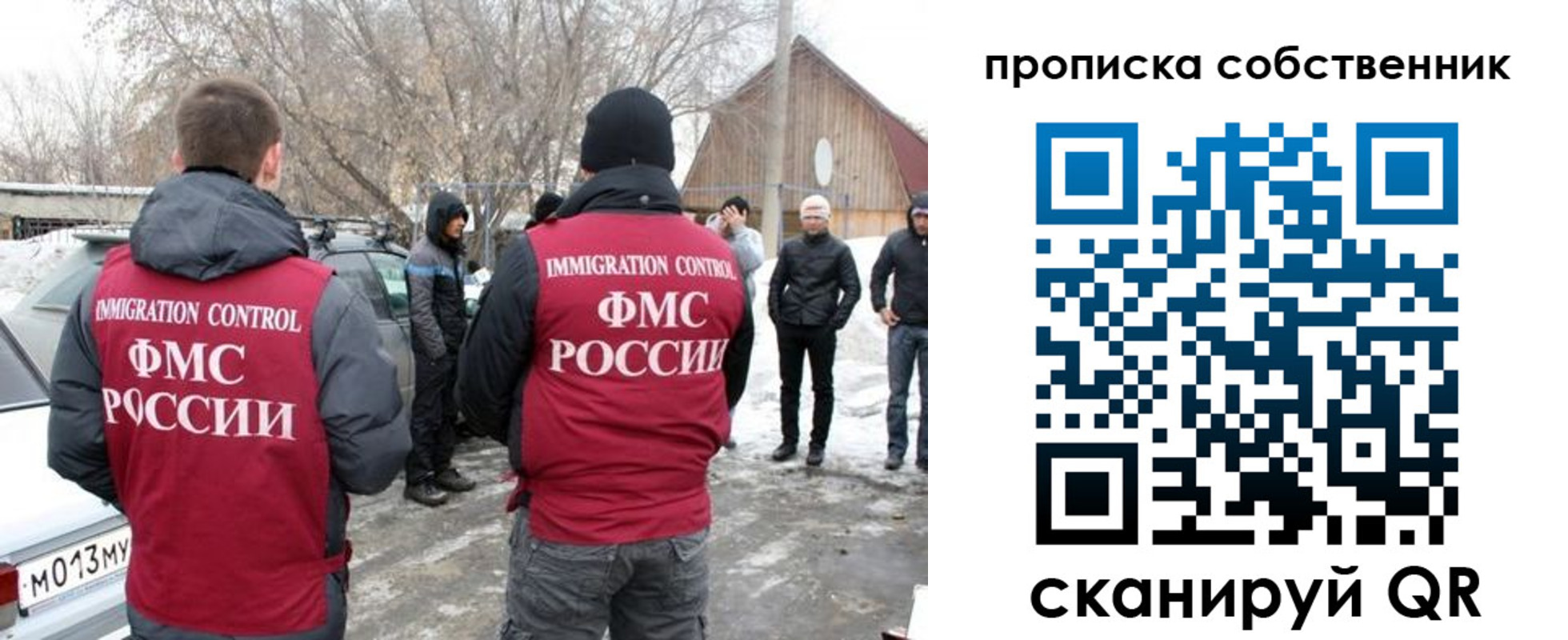 прописка в квартире в Североуральске